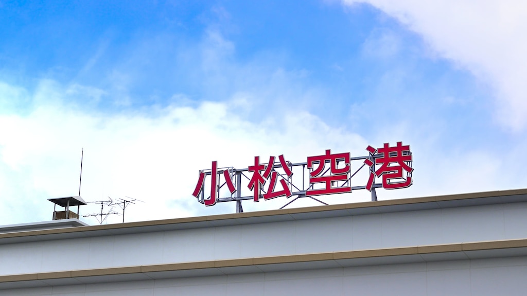 小松市のおすすめホテル10選｜小松空港は石川県の空の玄関口！