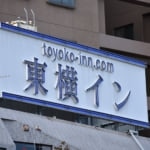 いつもの安心にちょっとプラス