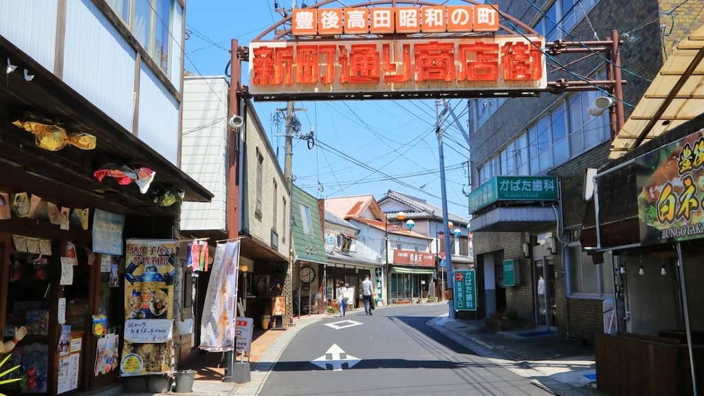 「豊後高田 昭和の町」を楽しむ観光ガイド！昭和30年代へタイムスリップ