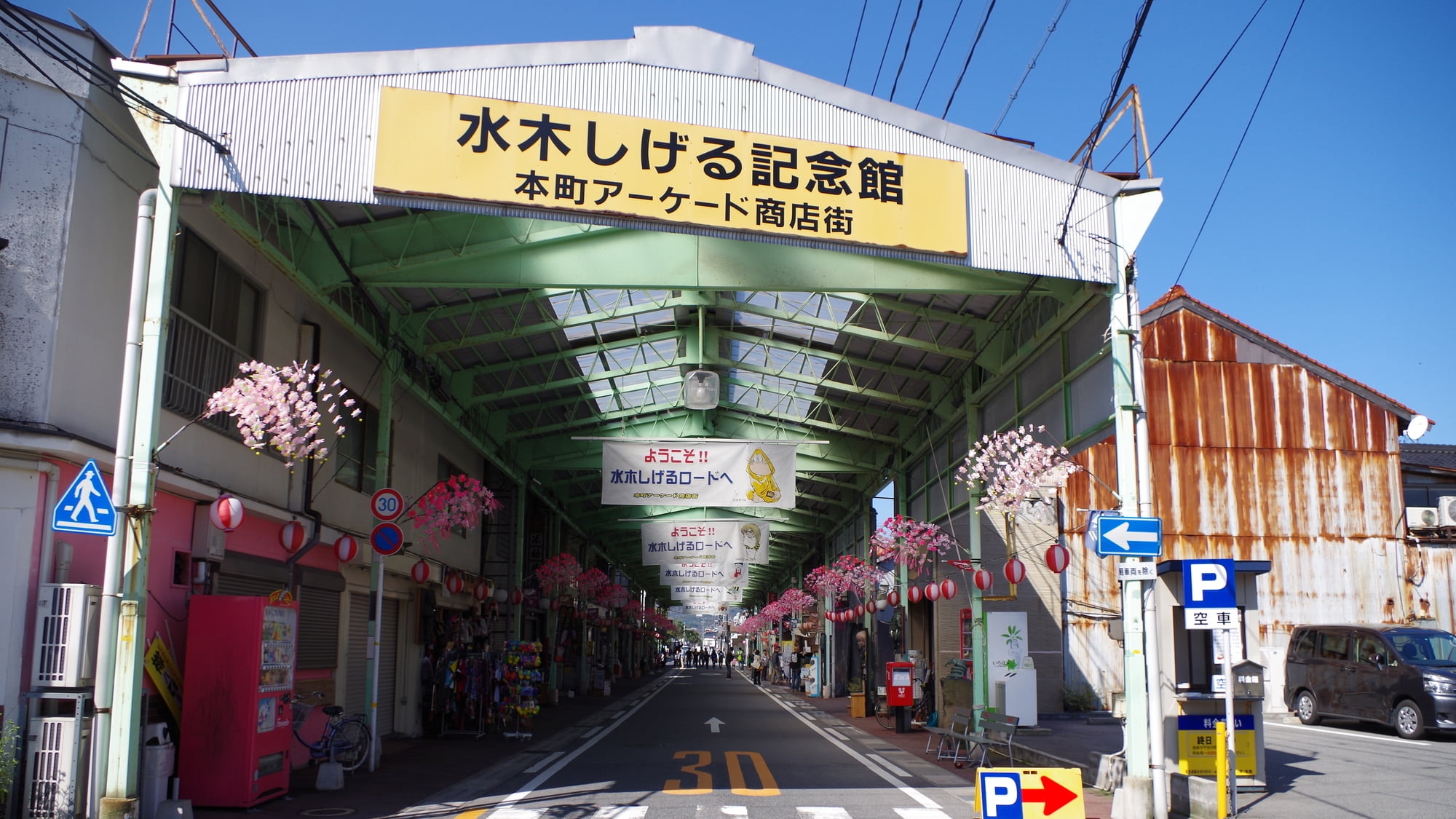 鳥取県の境港周辺でおすすめホテル 妖怪に会った後は海の幸と温泉を堪能 Skyticket 観光ガイド