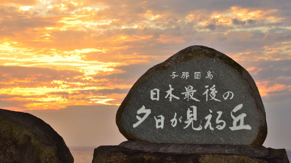 レンタカーや無料路線バスも 日本最西端の島 与那国島での移動手段を解説 Skyticket 観光ガイド