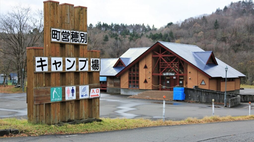 【北海道/勇払郡】春は桜、夏はクワガタ！穂別キャンプ場で大自然を堪能しよう