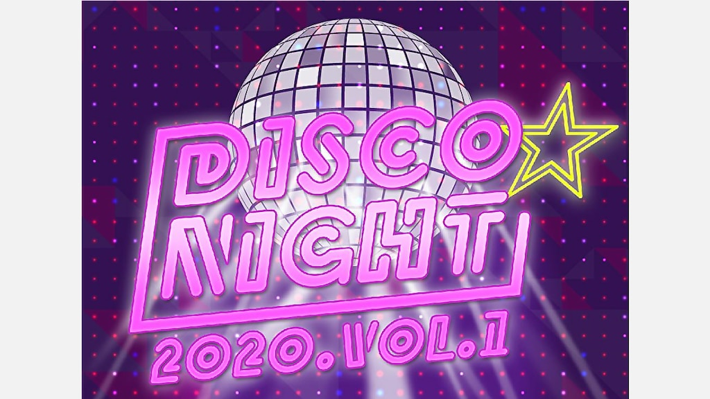「DISCO☆NIGHT 2020 vol.1」ホテル日航成田で開催！