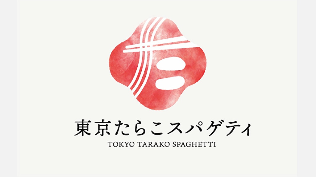 【渋谷宮益坂】進化したたらこスパ専門店「東京たらこスパゲティ」が1月31日にてオープン