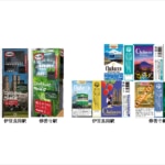 これはタバコですか？いいえ「チャバコ」です！「Chabacco」を伊豆箱根鉄道で発売！