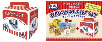 湖池屋と蔦屋書店がコラボ