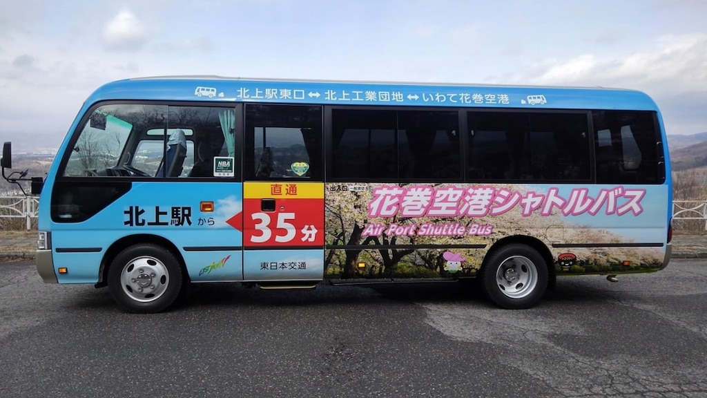 いわて花巻空港と北上駅東口を結ぶシャトルバスが4/1より運行開始！