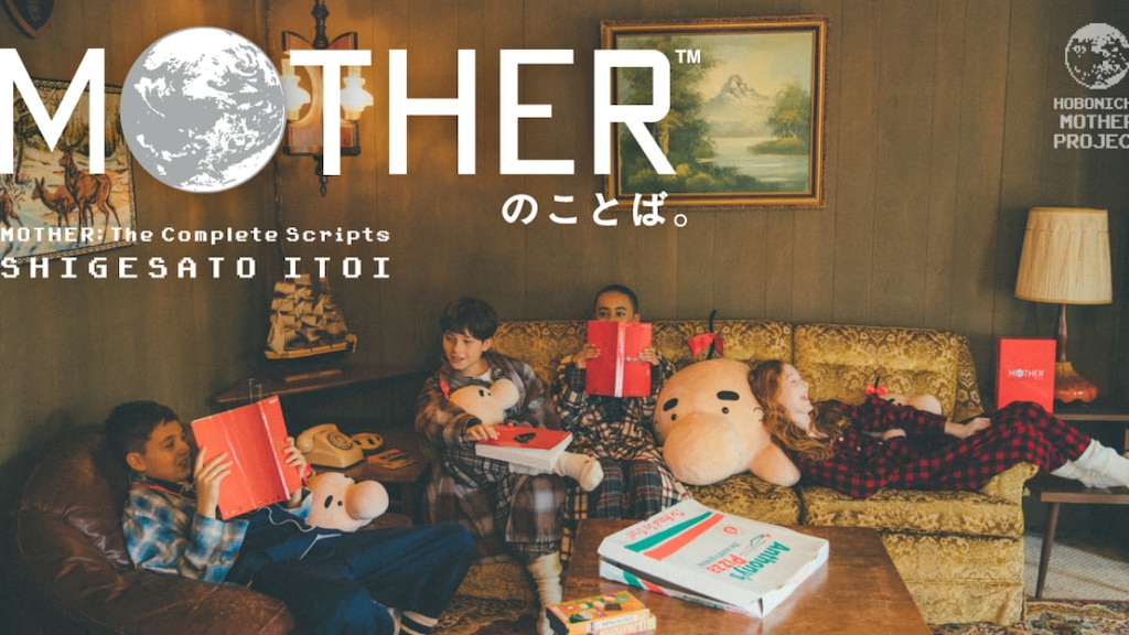 あの人気RPGのグッズが一堂に！「MOTHERのことばとおみせ。展」が渋谷PARCOで