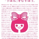 もう1度りぼんを結ぼう