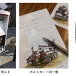 ポストと手紙と風景印