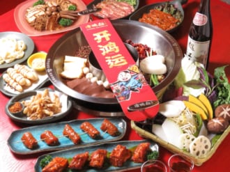 開運火鍋を囲もう