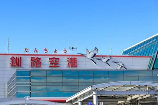 釧路空港(KUH)