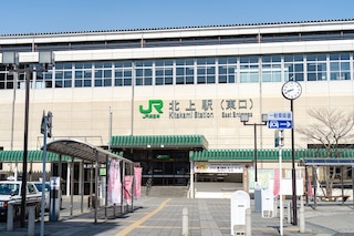 北上駅