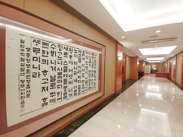 セジョン ホテル (世宗ホテル)