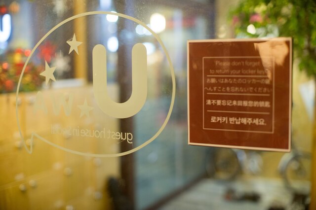 ウワ ゲストハウス