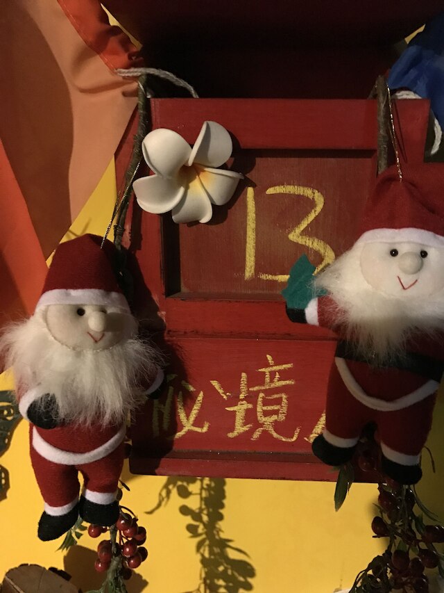 ミステリー 13 B&B