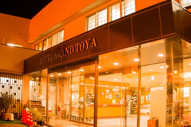 ホテルグランドトーヤ