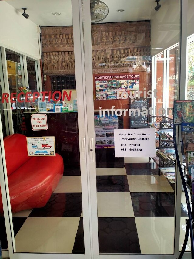 ノース スター ゲスト ハウス