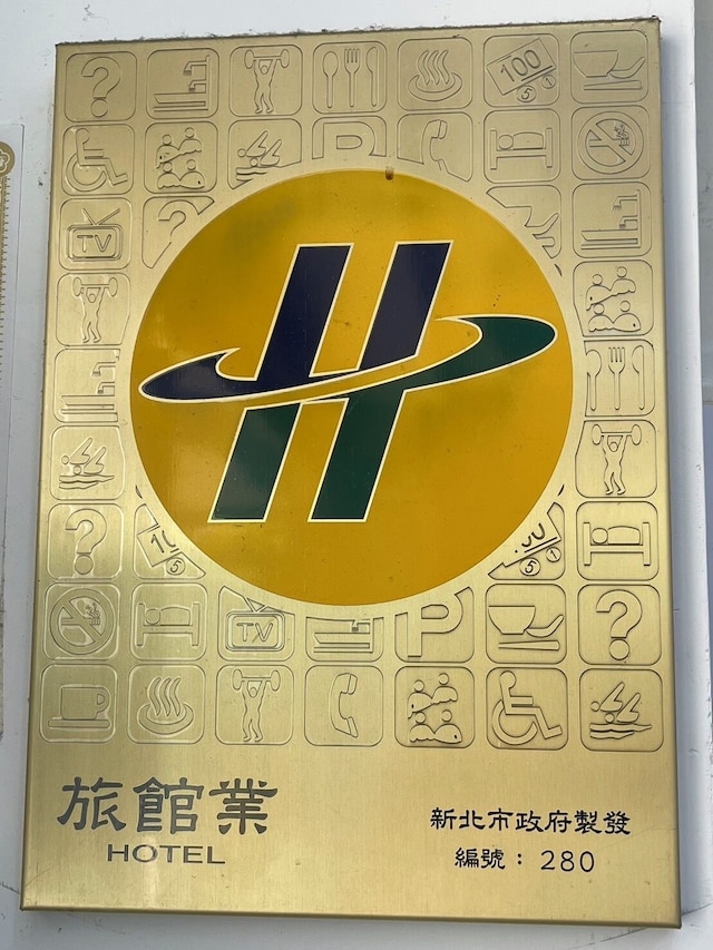 モーウィング ホテル - オーシャン (清翼居旅店)