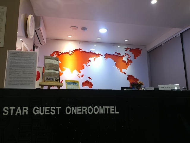 スター ゲスト ハウス