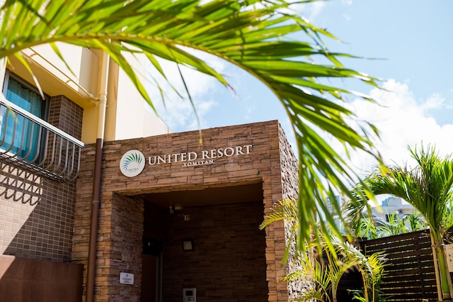 ユナイテッドリゾート読谷