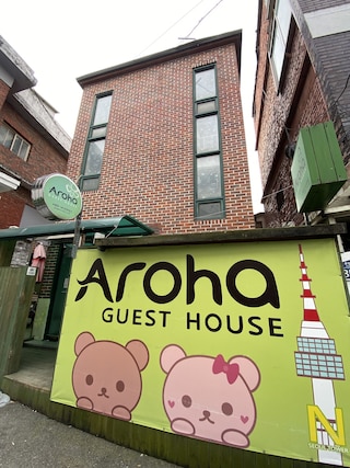 アロハ ゲスト ハウス