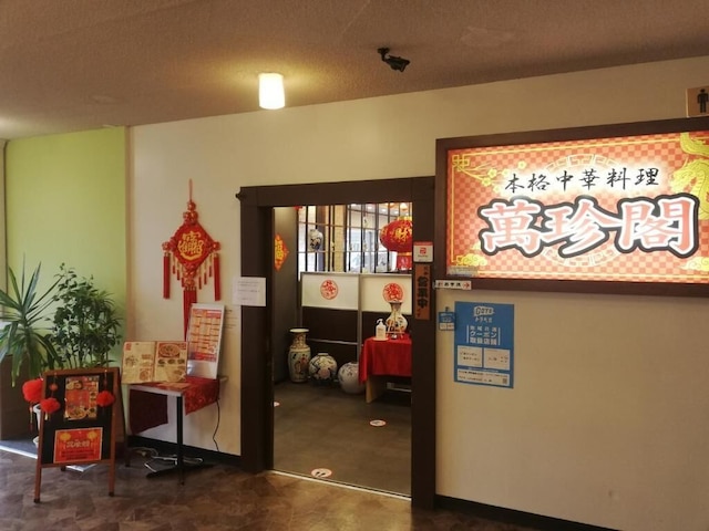 札幌オリエンタルホテル