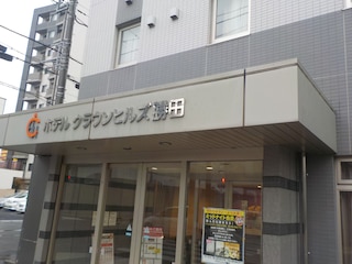 ホテルクラウンヒルズ勝田 表町店（BBHホテルグループ）