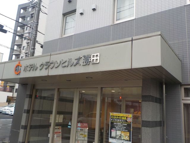 ホテルクラウンヒルズ勝田 表町店（BBHホテルグループ）