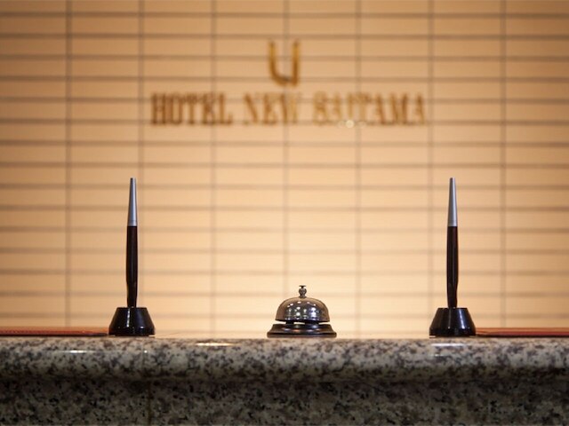 ホテル ニュー埼玉