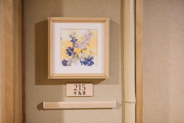 花とほたる 湯のさと 雪国