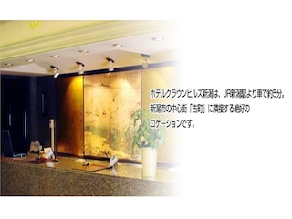 ホテルクラウンヒルズ新潟古町通り（ＢＢＨホテルグループ）