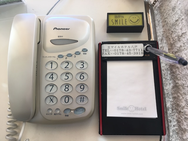 スマイルホテル八戸