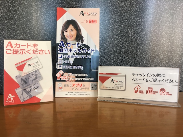 スマイルホテル八戸