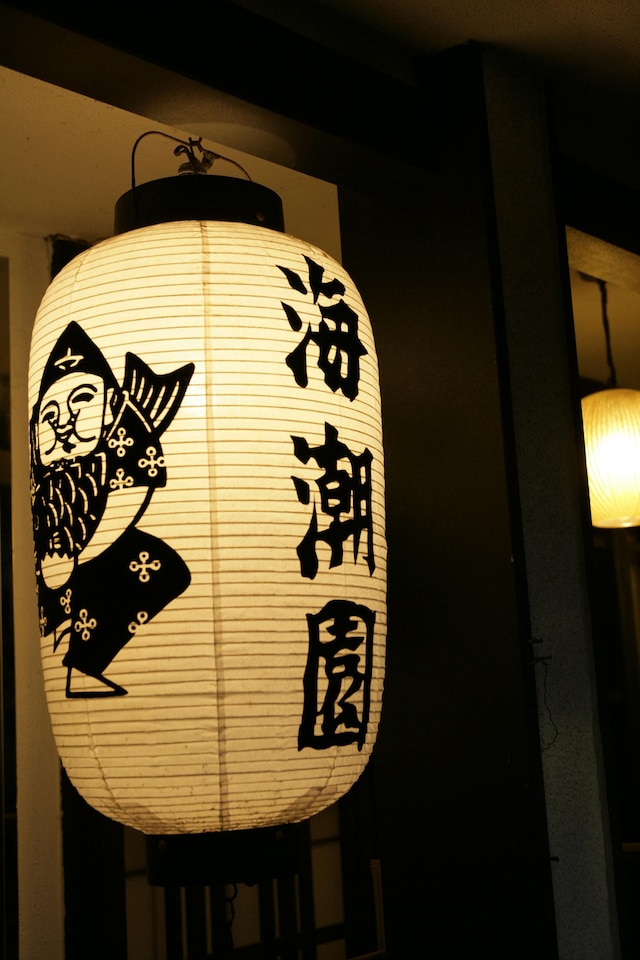 皆生温泉 海潮園