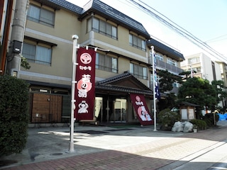 信州戸倉上山田温泉 旬樹庵 やすらぎの宿 若の湯