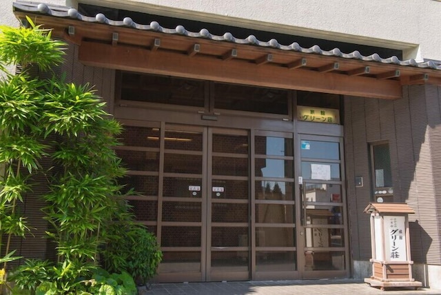 旅館 グリーン荘