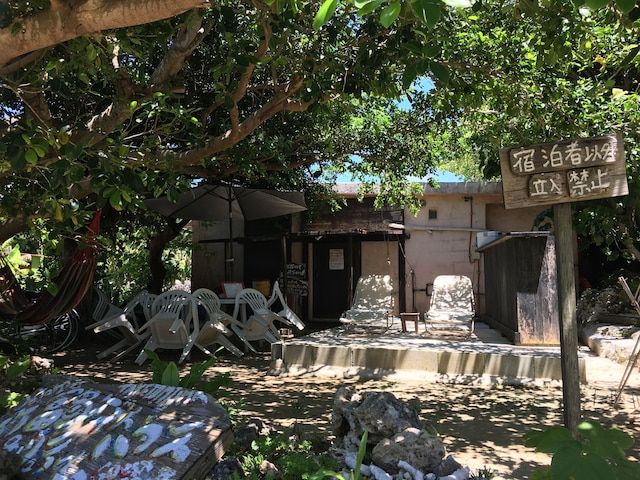 竹富島ゲストハウス & ジュテーム