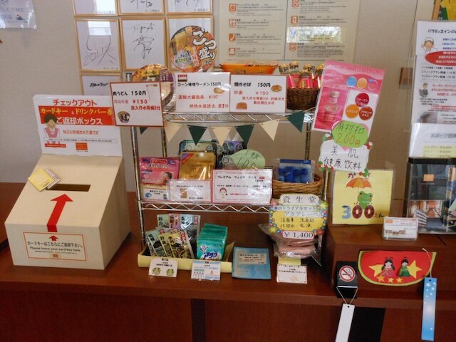 パラディスイン相模原