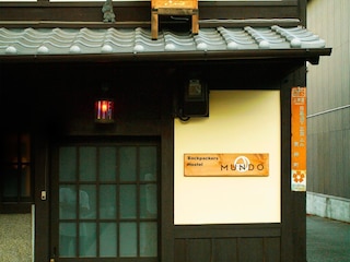 ホステル ムンド