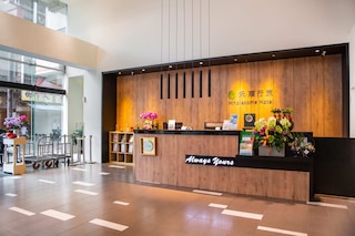 ホールサム ホテル (禾順行旅)