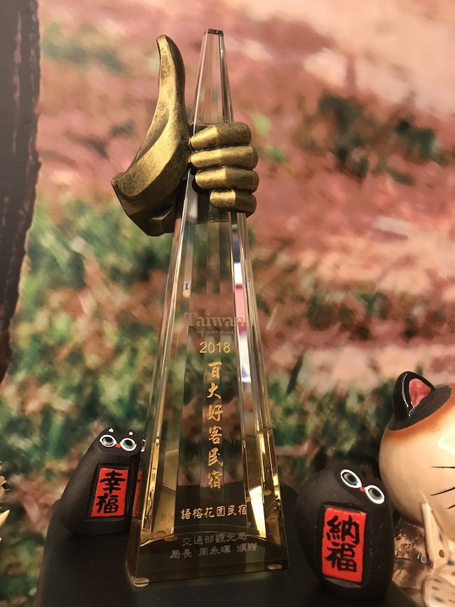 ユーロン B&B (語榕花園民宿)