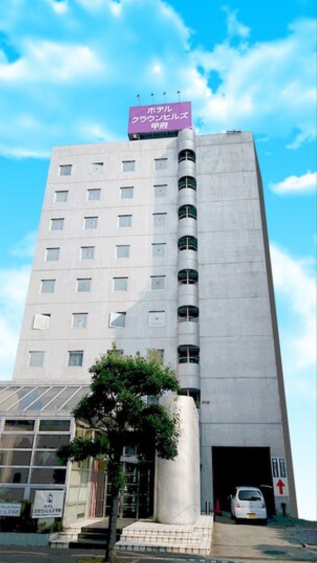 ホテルクラウンヒルズ甲府（旧：甲府ホテル／ＢＢＨホテルグループ）