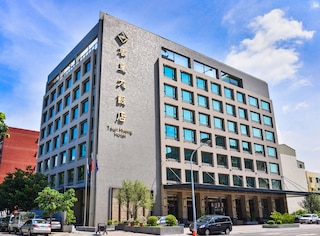 ツン ファン ホテル (尊皇大飯店)