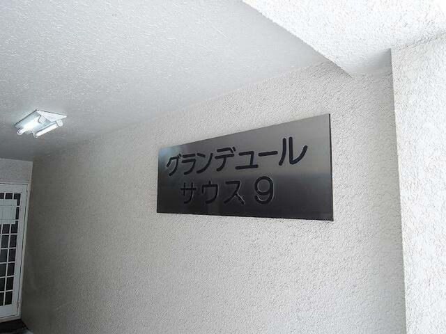 サウスハウス S