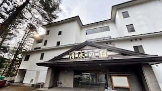 日光鬼怒川温泉 清水の宿