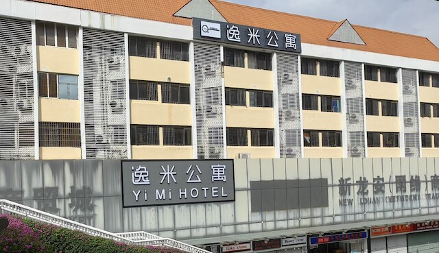 Yimi Apartment Guangyuan West Road Branch