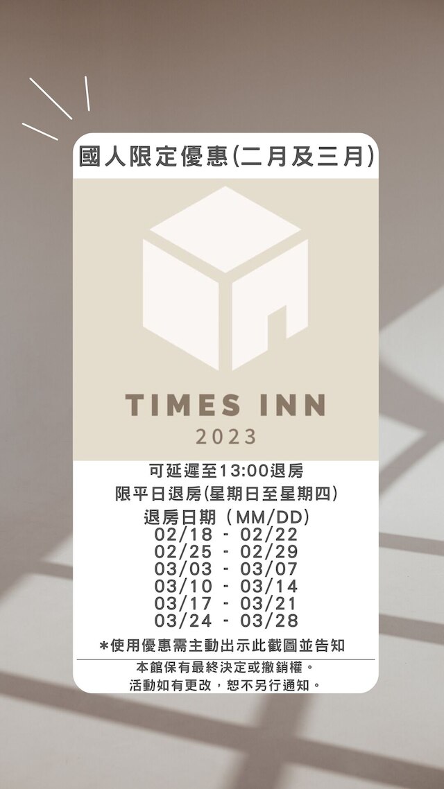 Times Inn - Tainan