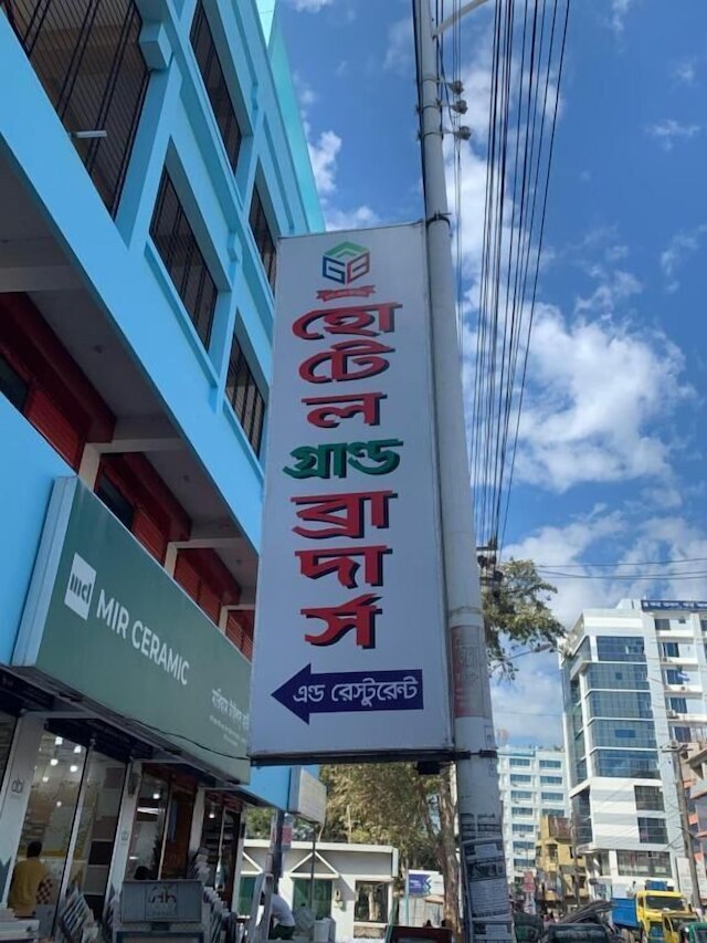 Hotel Grand Brothers -> ホテルグランドブラザース