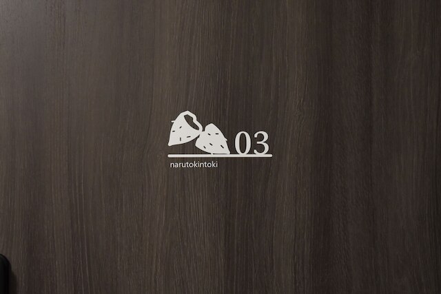 4S STAY 彩り旅宿 池田温泉横